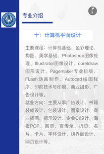 2019年湖南省招收初中畢業(yè)生的計算機平面設計專業(yè)五年制大專院校及電腦平面圖文制作方向介紹