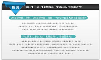 太原電腦平面設計培訓班 開啟您的創(chuàng)意圖文制作之旅