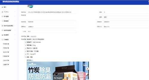 Java SpringBoot與Vue.js構建的Element寵物用品商城系統(tǒng)設計與實現(xiàn)