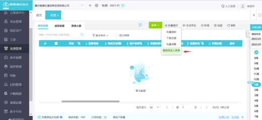 專業(yè)引領、效率賦能——鄭州工程項目管理軟件培訓綜合解讀