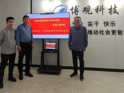 深入考察本土數(shù)字引擎 赴鄭州博觀電子科技走訪調(diào)研紀實