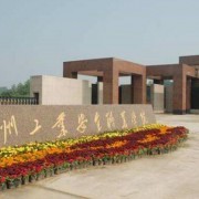 鄭州工業(yè)安全汽車職業(yè)學院 培育軟件開發(fā)的實戰(zhàn)力量